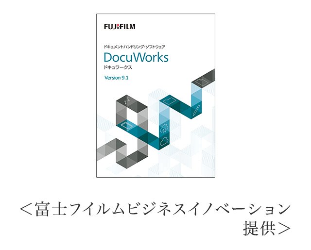 DocuWorks 9.1